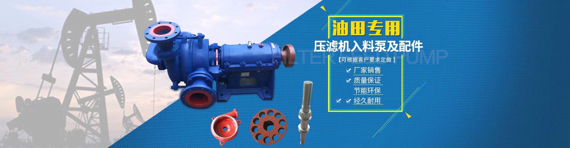 河北福陽(yáng)泵業(yè)有限公司