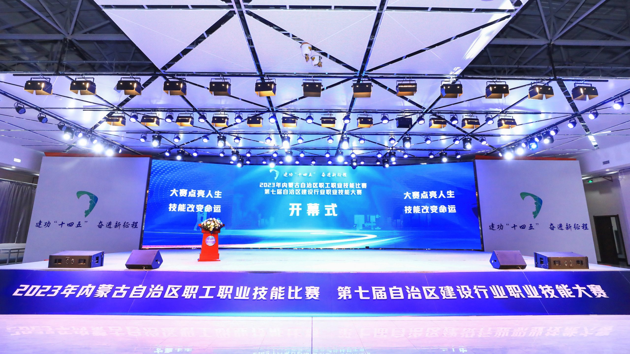 開幕式現(xiàn)場(chǎng)